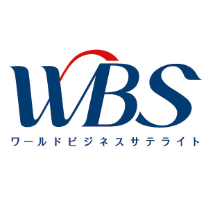 テレビ東京系列 ワールドビジネスサテライトで紹介されました