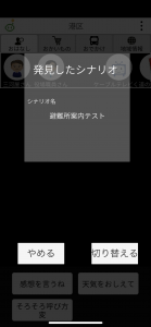 ルーム切り替えボタン