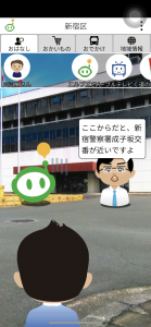 西新宿で近くの警察署について聞いた場合