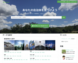 地方創生ポータルサイト エルブズ(elvez.jp)