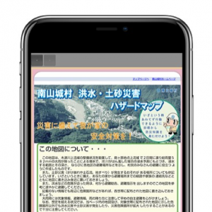 御用聞きAIでWebサイトを表示